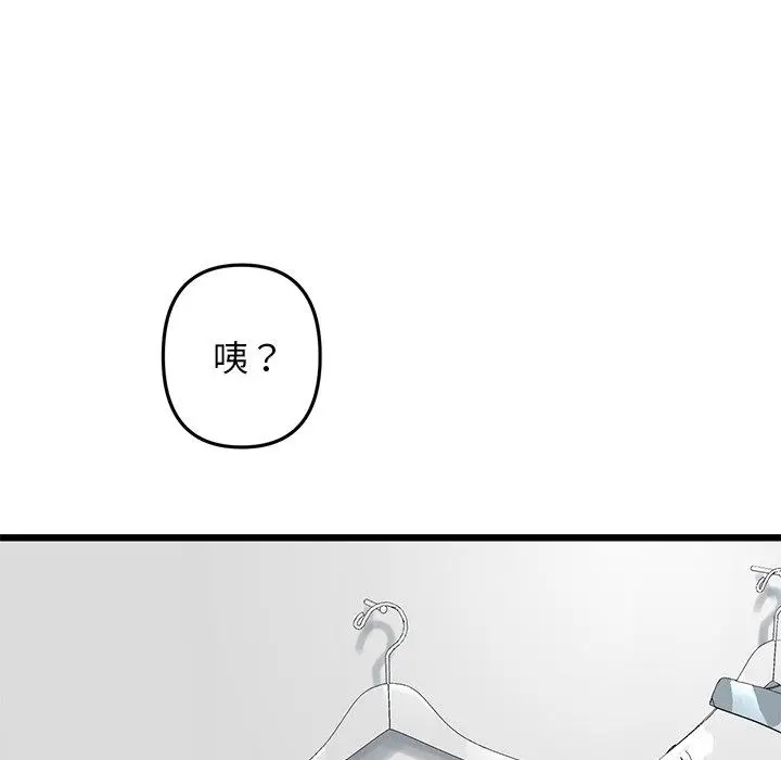 漫画《重逢的初恋是继母》第15话第77张图