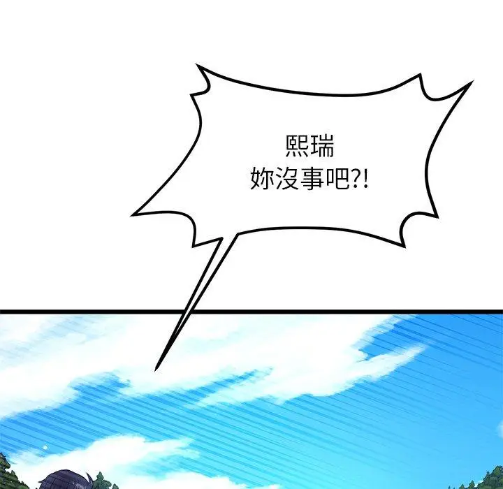 漫画《重逢的初恋是继母》第15话第8张图