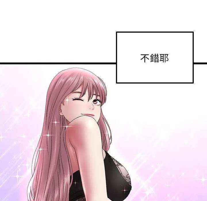 漫画《重逢的初恋是继母》第15话第83张图