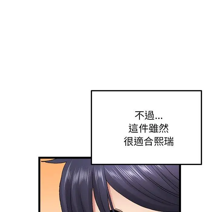 漫画《重逢的初恋是继母》第15话第89张图