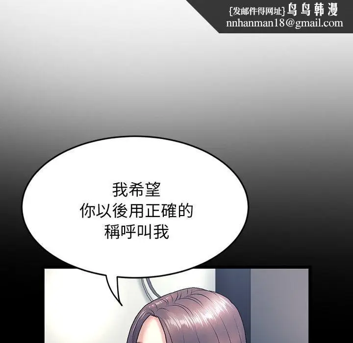 漫画《重逢的初恋是继母》第15话第95张图