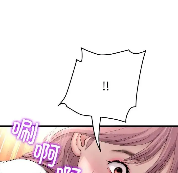 漫画《重逢的初恋是继母》第53话第119张图