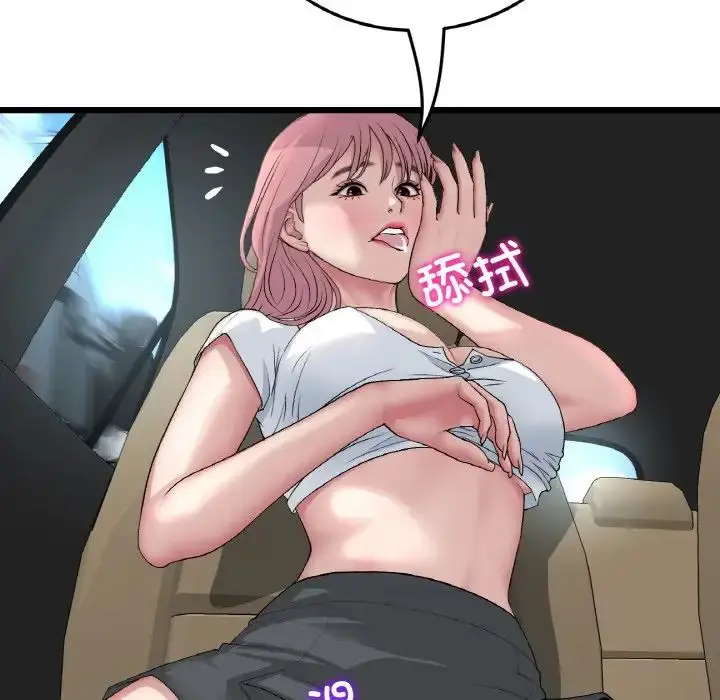 漫画《重逢的初恋是继母》第53话第128张图