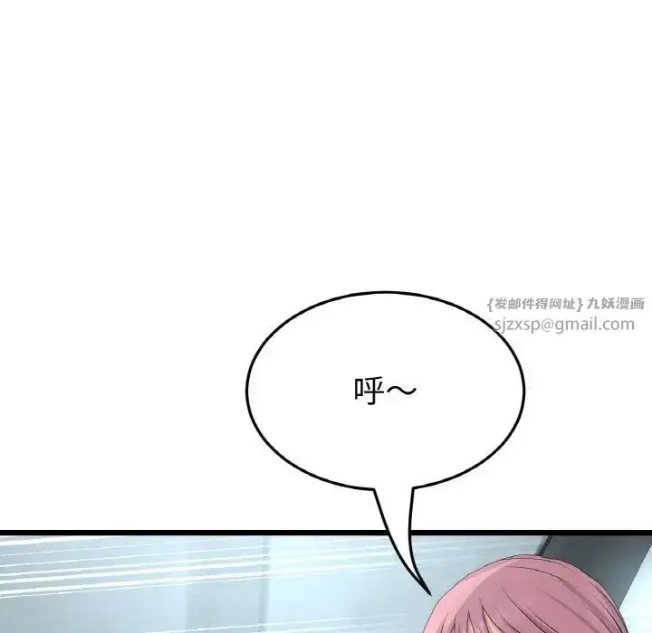 漫画《重逢的初恋是继母》第53话第133张图