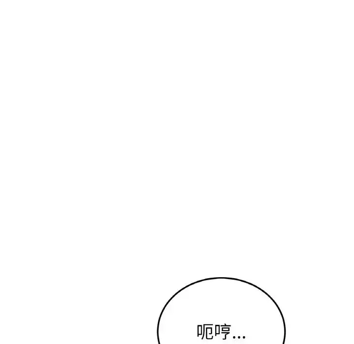 漫画《重逢的初恋是继母》第53话第144张图
