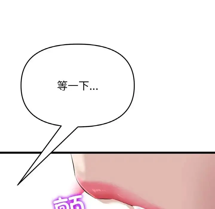 漫画《重逢的初恋是继母》第53话第15张图