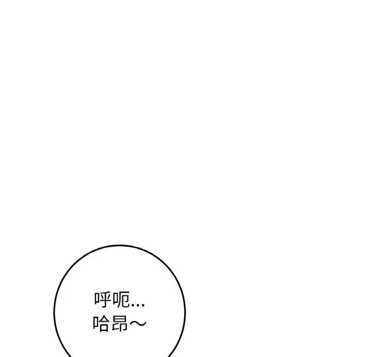 漫画《重逢的初恋是继母》第53话第150张图