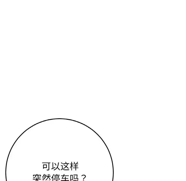漫画《重逢的初恋是继母》第53话第155张图