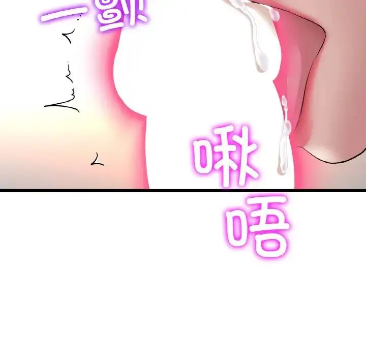 漫画《重逢的初恋是继母》第53话第16张图