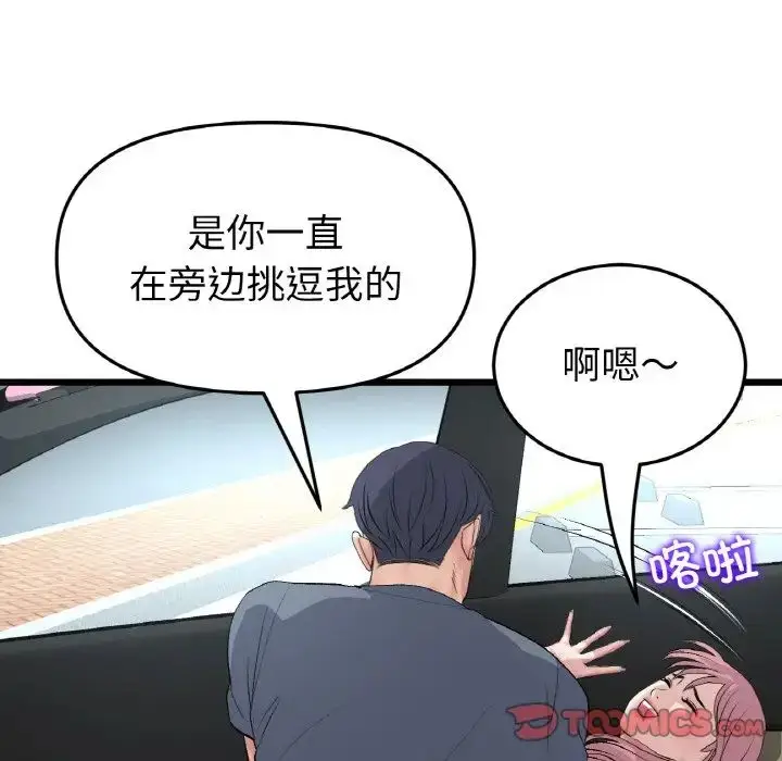 漫画《重逢的初恋是继母》第53话第164张图
