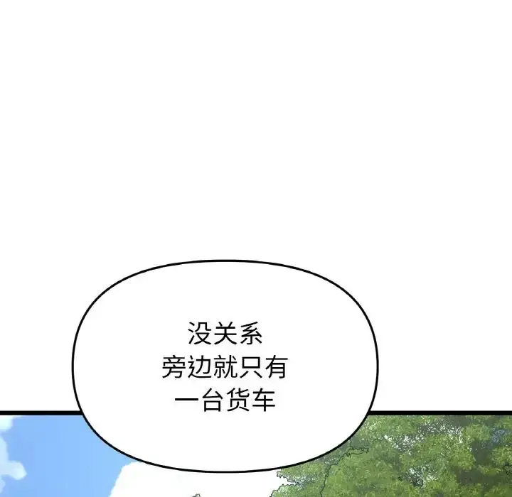 漫画《重逢的初恋是继母》第53话第169张图