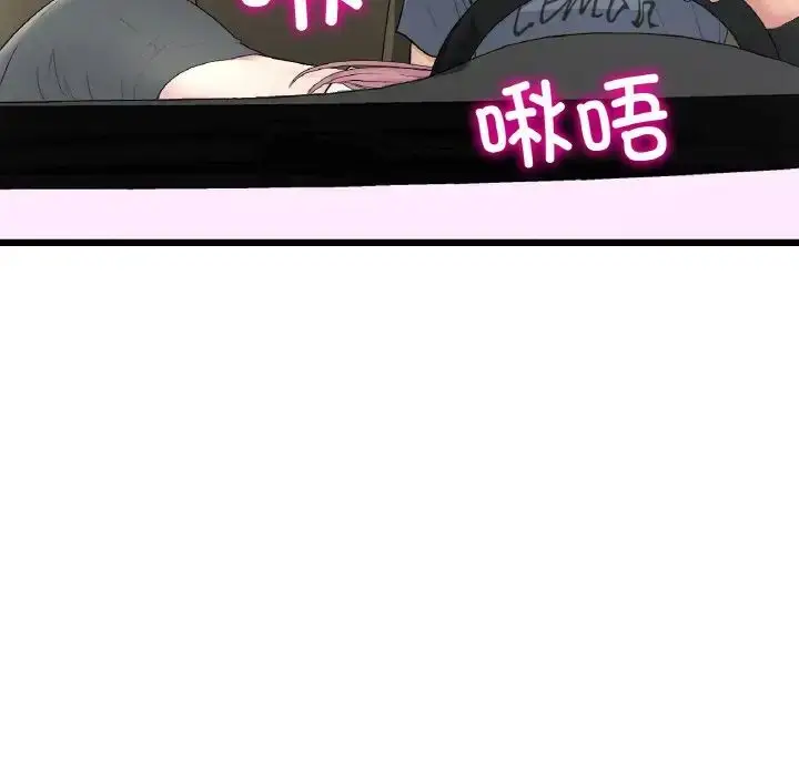 漫画《重逢的初恋是继母》第53话第19张图
