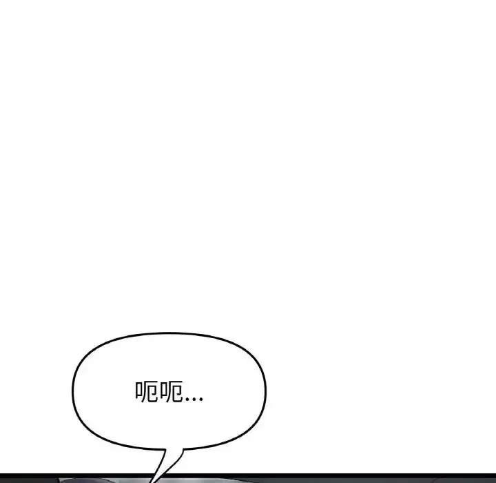 漫画《重逢的初恋是继母》第53话第26张图