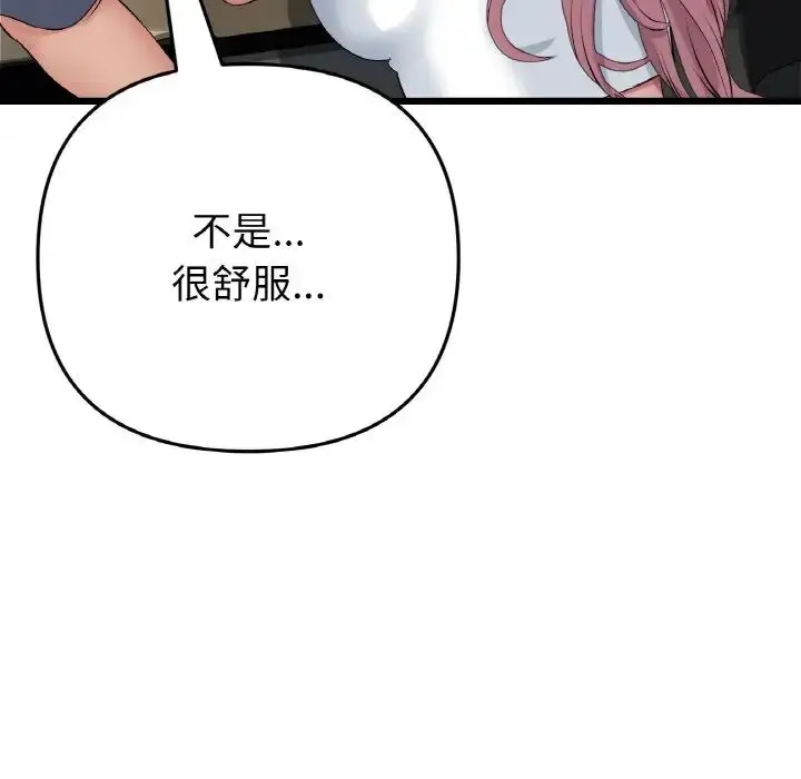 漫画《重逢的初恋是继母》第53话第34张图