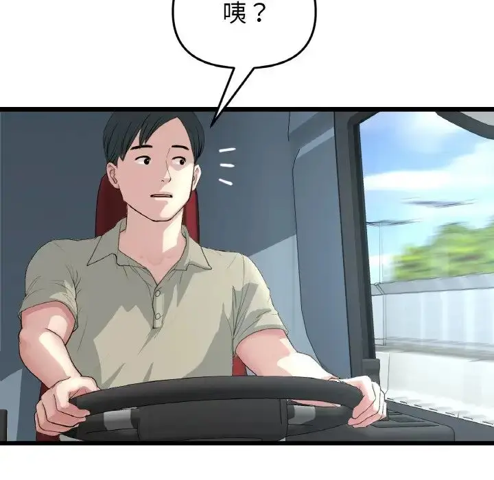 漫画《重逢的初恋是继母》第53话第47张图