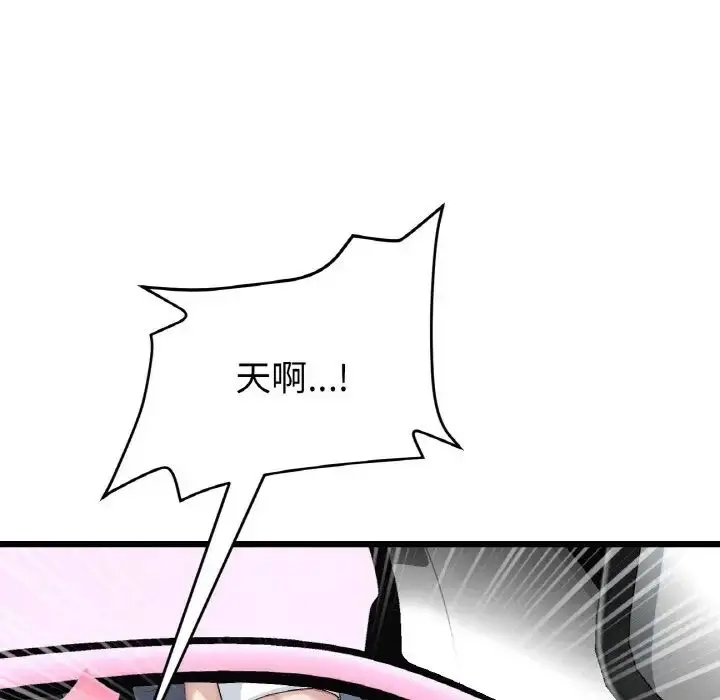 漫画《重逢的初恋是继母》第53话第49张图