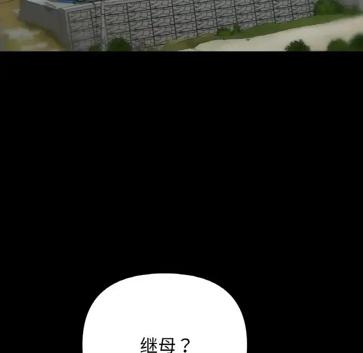 漫画《重逢的初恋是继母》第53话第66张图