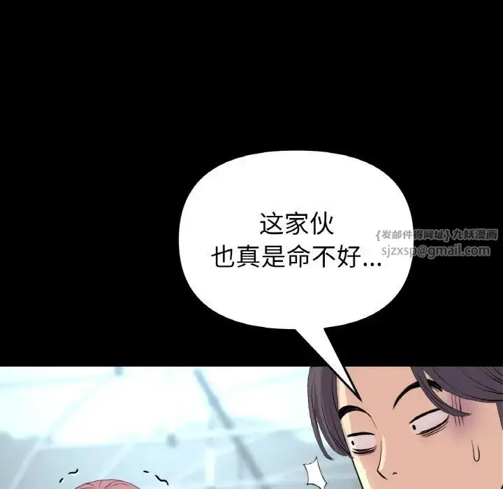 漫画《重逢的初恋是继母》第53话第70张图