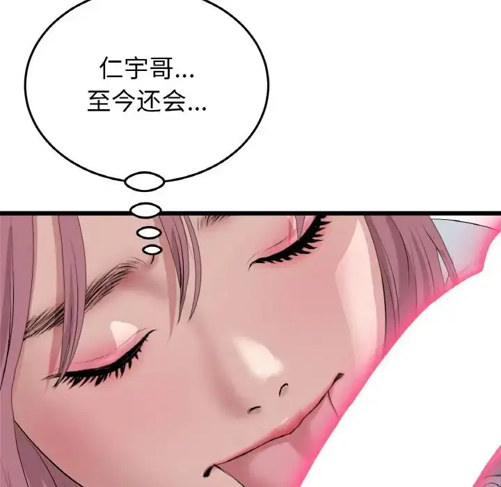 漫画《重逢的初恋是继母》第53话第73张图