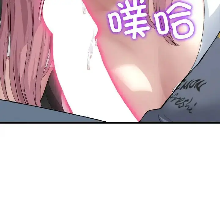 漫画《重逢的初恋是继母》第53话第82张图