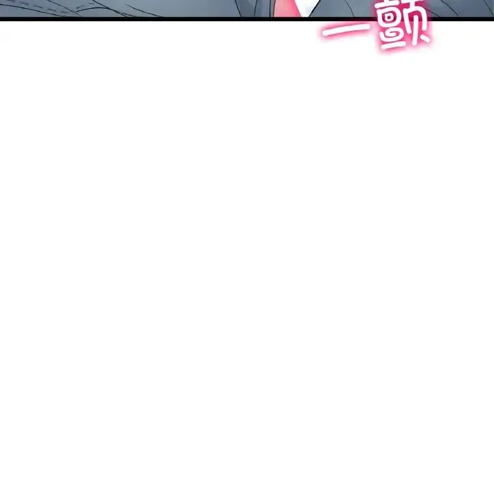 漫画《重逢的初恋是继母》第53话第97张图