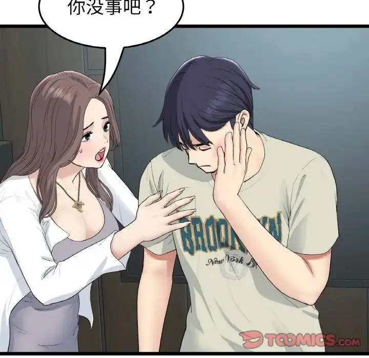 漫画《重逢的初恋是继母》第52话第100张图