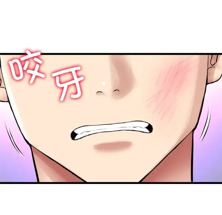 漫画《重逢的初恋是继母》第52话第105张图
