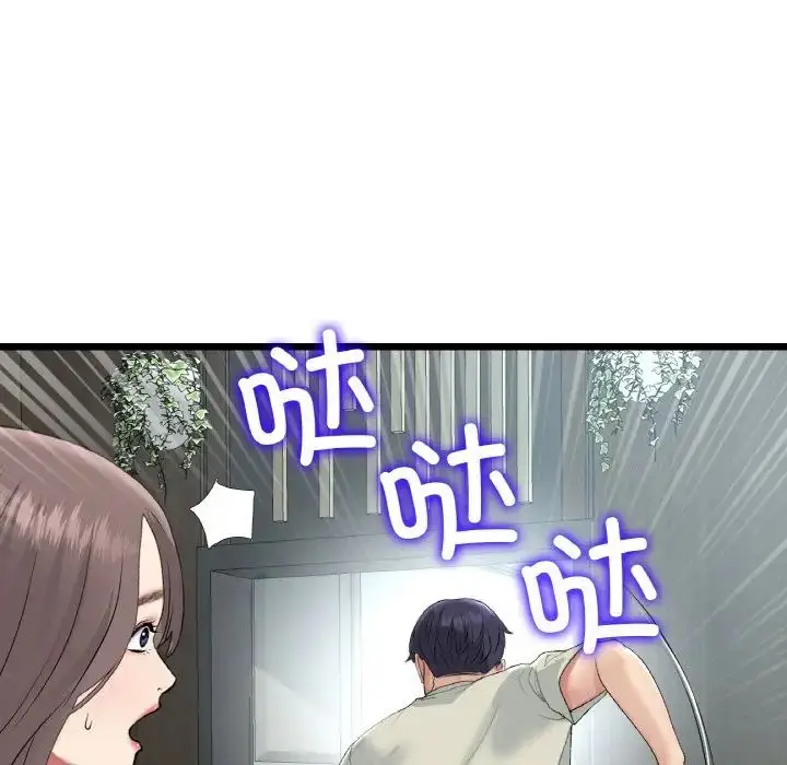 漫画《重逢的初恋是继母》第52话第107张图