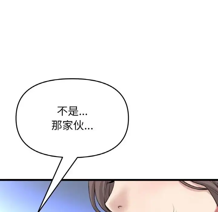 漫画《重逢的初恋是继母》第52话第115张图