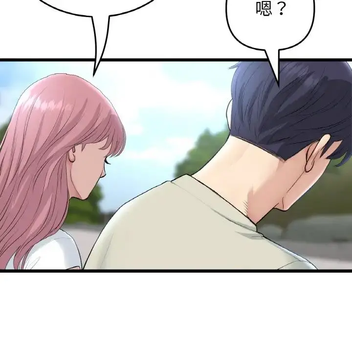 漫画《重逢的初恋是继母》第52话第139张图