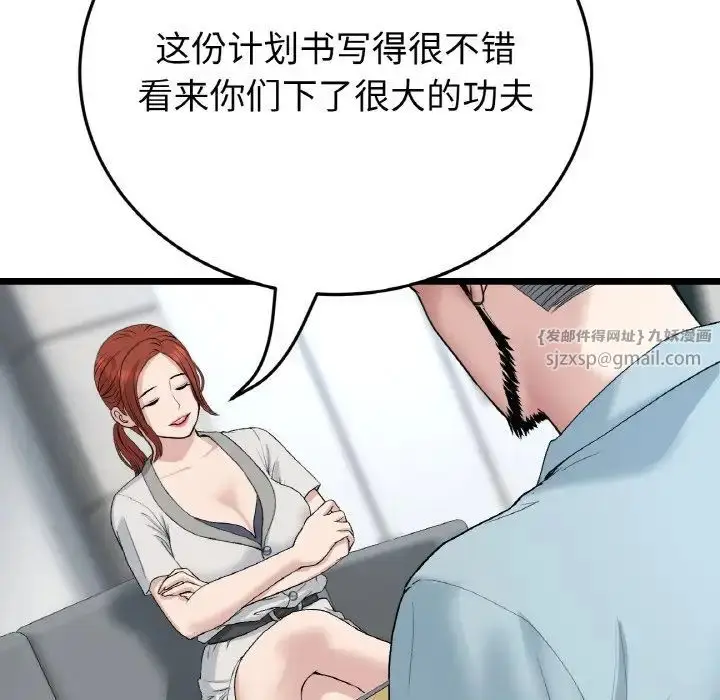 漫画《重逢的初恋是继母》第52话第15张图