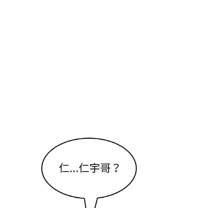 漫画《重逢的初恋是继母》第52话第150张图