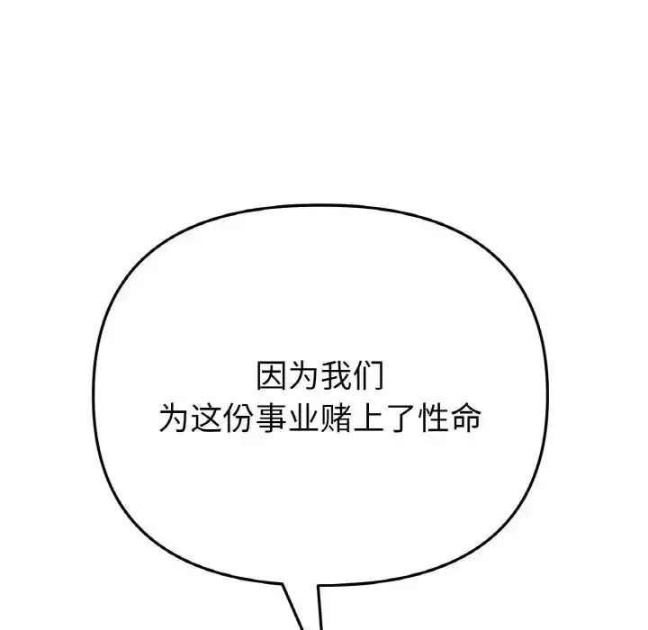 漫画《重逢的初恋是继母》第52话第17张图