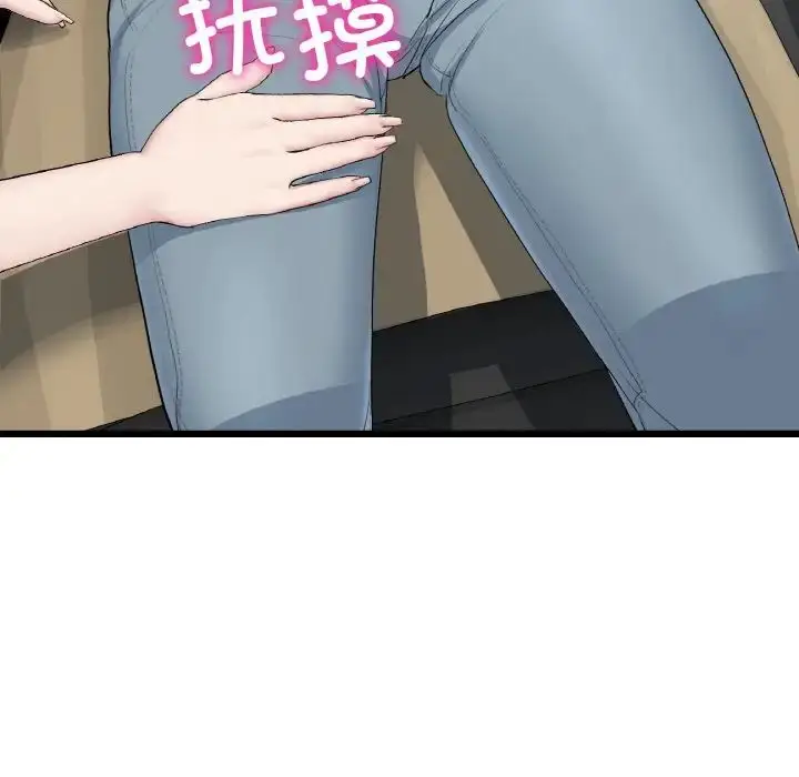 漫画《重逢的初恋是继母》第52话第174张图