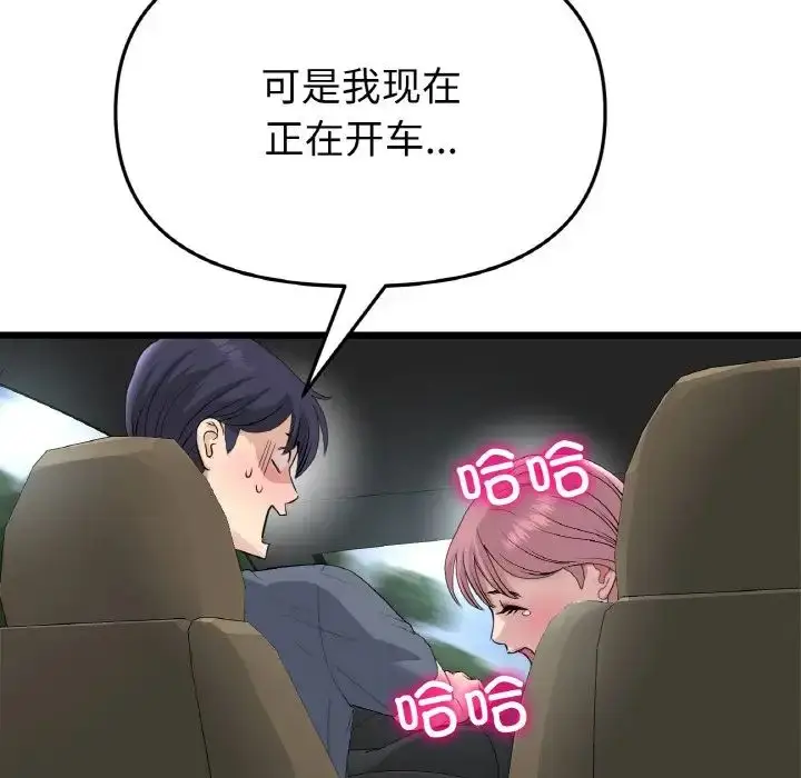 漫画《重逢的初恋是继母》第52话第182张图