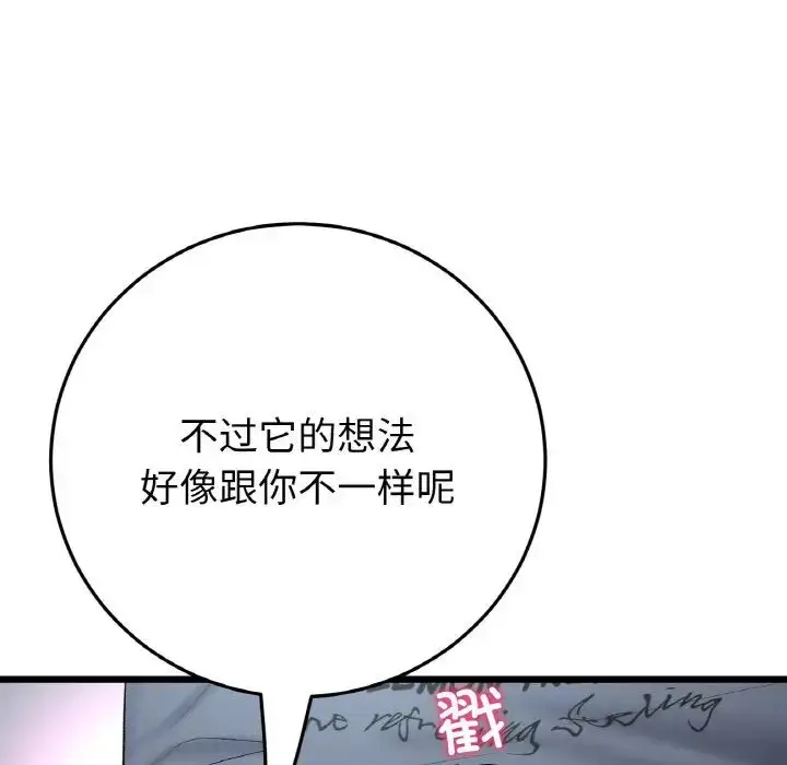 漫画《重逢的初恋是继母》第52话第184张图