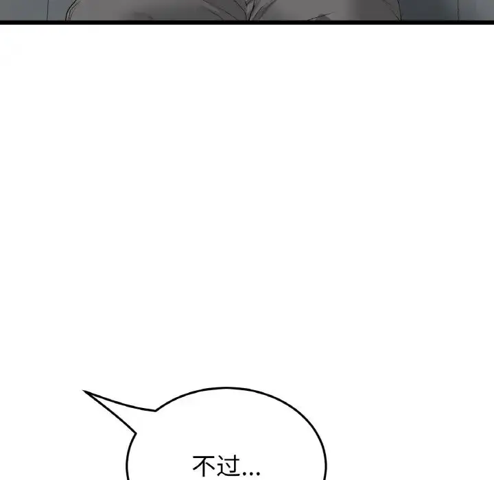 漫画《重逢的初恋是继母》第52话第19张图
