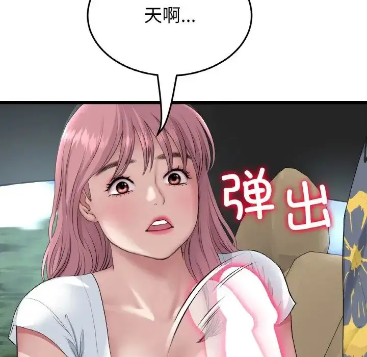 漫画《重逢的初恋是继母》第52话第190张图
