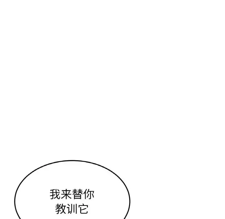 漫画《重逢的初恋是继母》第52话第198张图