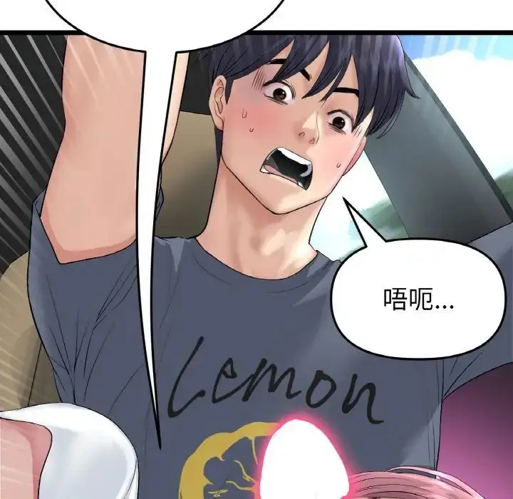 漫画《重逢的初恋是继母》第52话第199张图