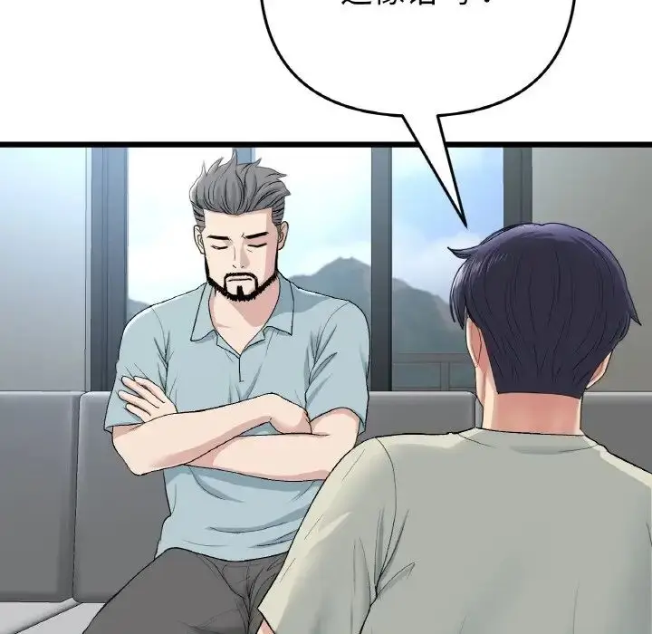 漫画《重逢的初恋是继母》第52话第62张图