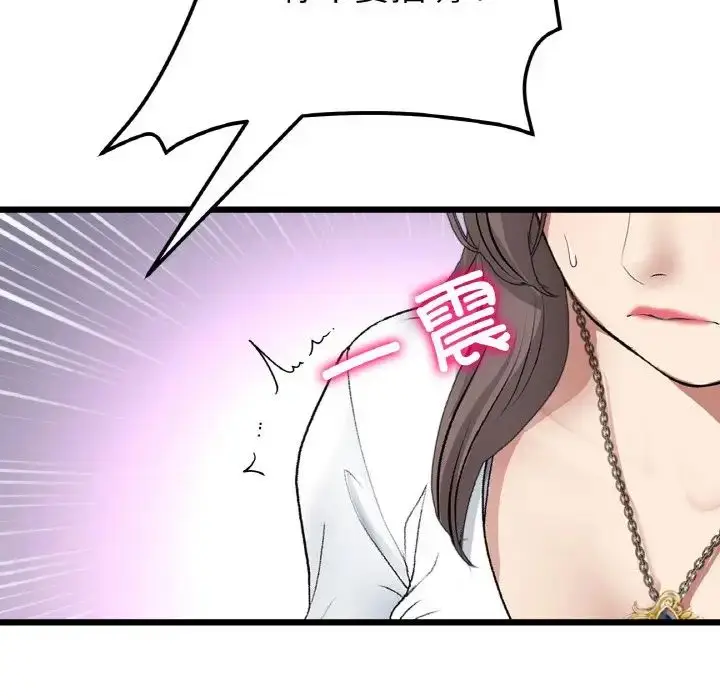 漫画《重逢的初恋是继母》第52话第70张图