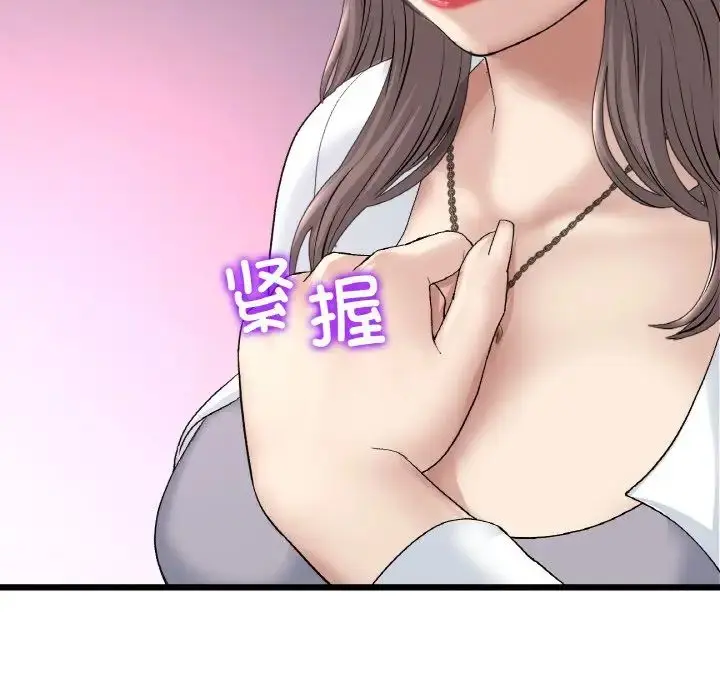 漫画《重逢的初恋是继母》第52话第73张图