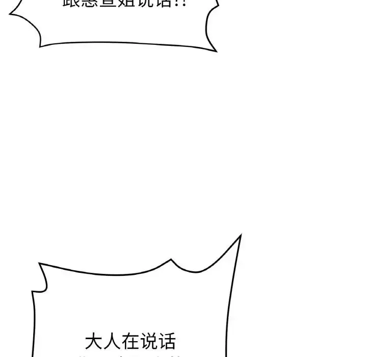 漫画《重逢的初恋是继母》第52话第77张图