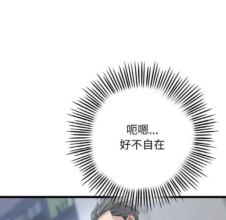 漫画《重逢的初恋是继母》第52话第9张图