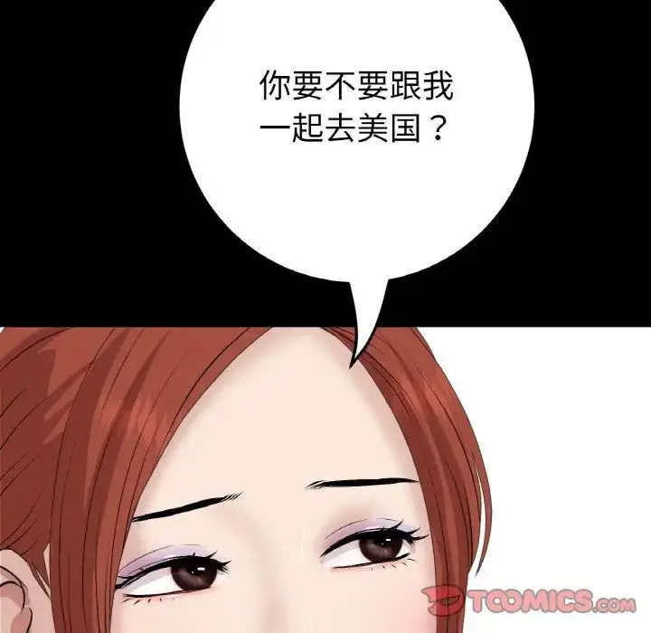 漫画《重逢的初恋是继母》第62话第108张图
