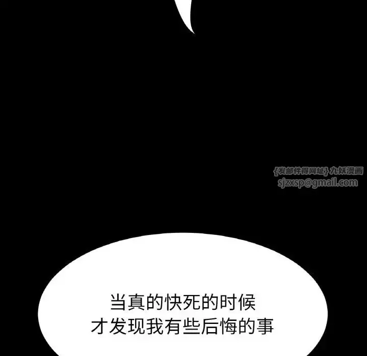 漫画《重逢的初恋是继母》第62话第113张图