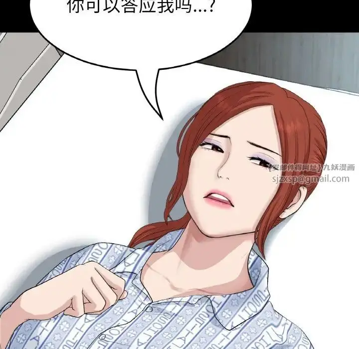 漫画《重逢的初恋是继母》第62话第123张图