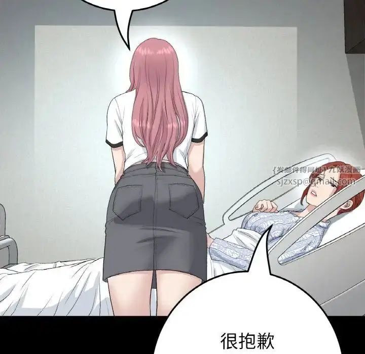 漫画《重逢的初恋是继母》第62话第129张图