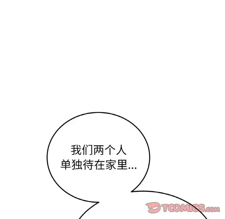 漫画《重逢的初恋是继母》第62话第140张图